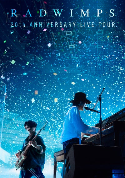 予約】2026.8.12発売RADWIMPS『RADWIMPS 20th ANNIVERSARY LIVE TOUR