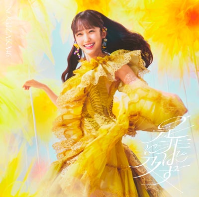 予約】2026.7.22発売乃木坂 46 ニューシングル『是非に及ばず』初回