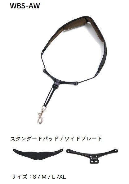 バードストラップ 　スタンダード　ワイド　Ｌサイズ BIRD STRAP/WBS-AW(L)バードストラップ Lサイズウォッシャブルタイプ