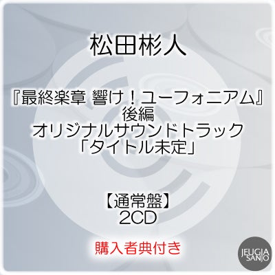 予約】2026.7.15発売黒夢 通常盤2タイトルセット『CORKSCREW 2026