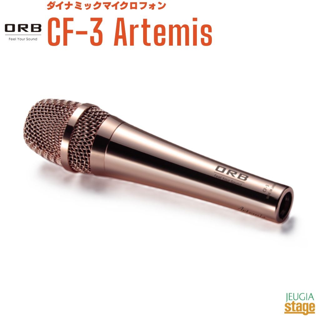 ORB CF-3 Artemis (マイクロフォン単体モデル)Dynamic Microphone