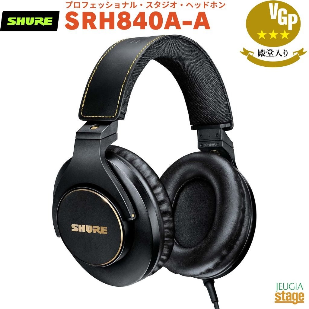正規輸入品】 【メーカー保証2年付】Shure SRH840A-Aシュア
