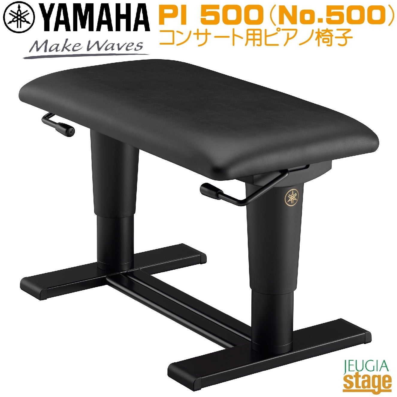 新製品】YAMAHA No.500 (PI150) 高低自在、コンサート用ピアノ専用椅子