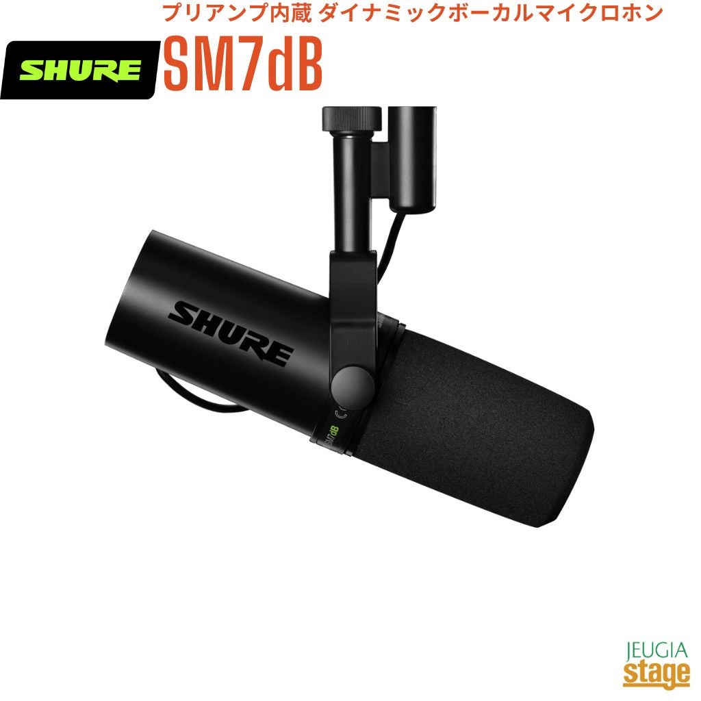 正規輸入品】 【メーカー保証2年付】SHURE SM7dBシュア プリアンプ内蔵