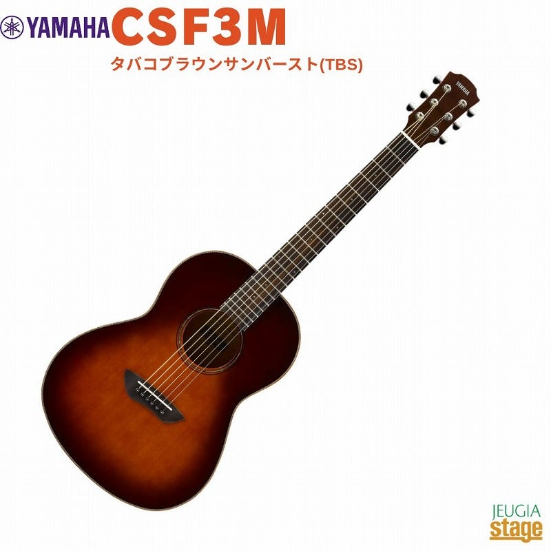 YAMAHA CSF3M TobaccoBrownSunburst(TBS)CSFシリーズヤマハ