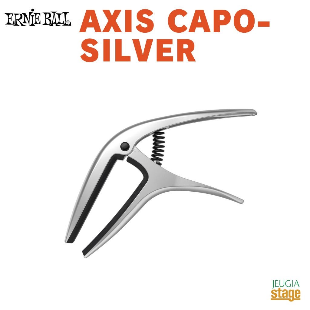 ERNIEBALL AXIS CAPO-PEWTERアーニーボール アクシス・カポ ピューター