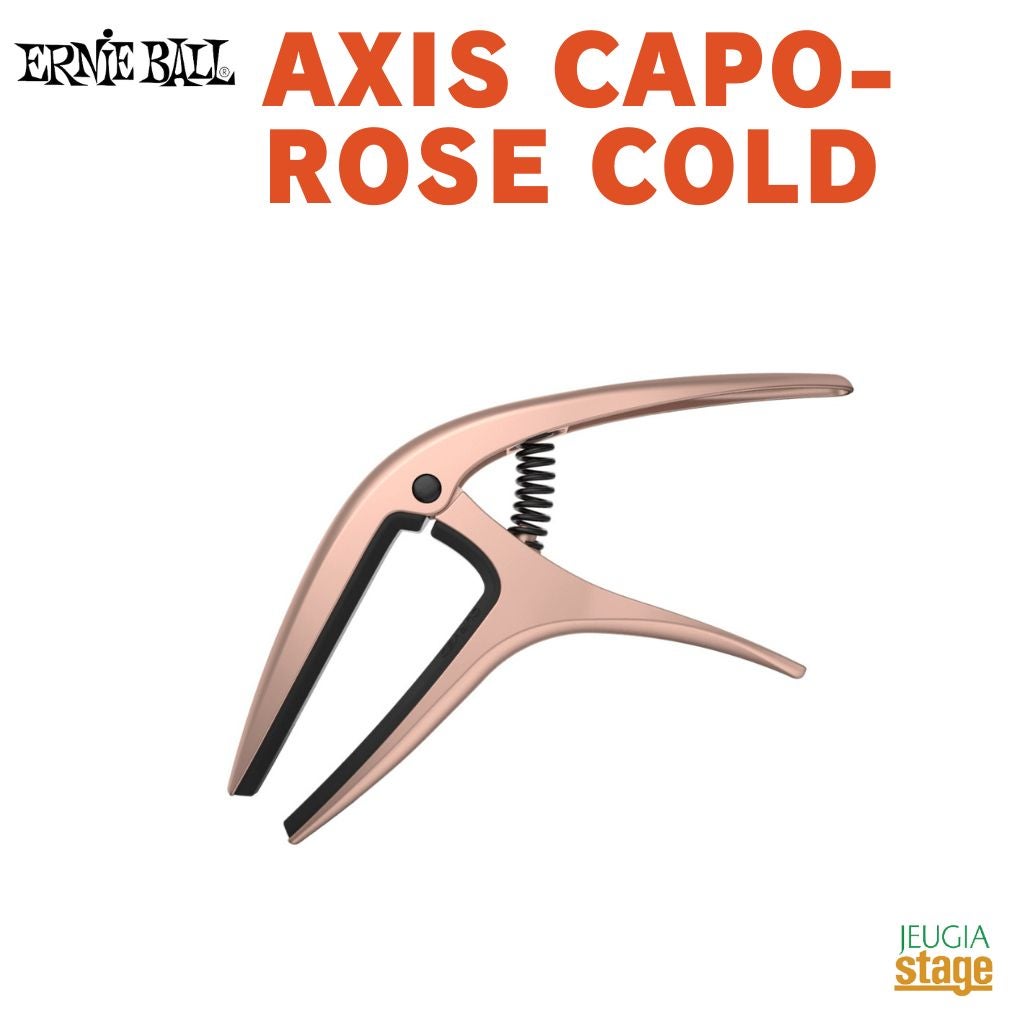 ERNIEBALL AXIS CAPO-PEWTERアーニーボール アクシス・カポ ピューター