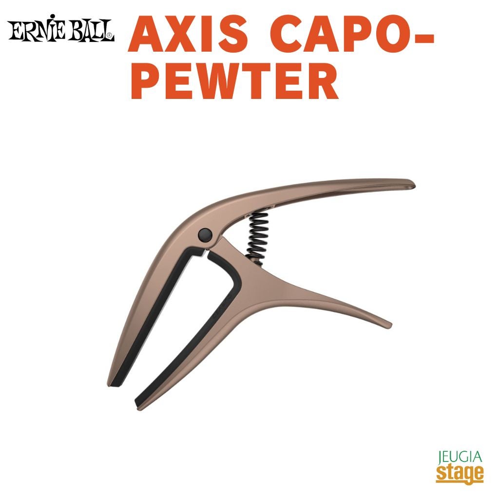 ERNIEBALL AXIS CAPO-PEWTERアーニーボール アクシス・カポ ピューター
