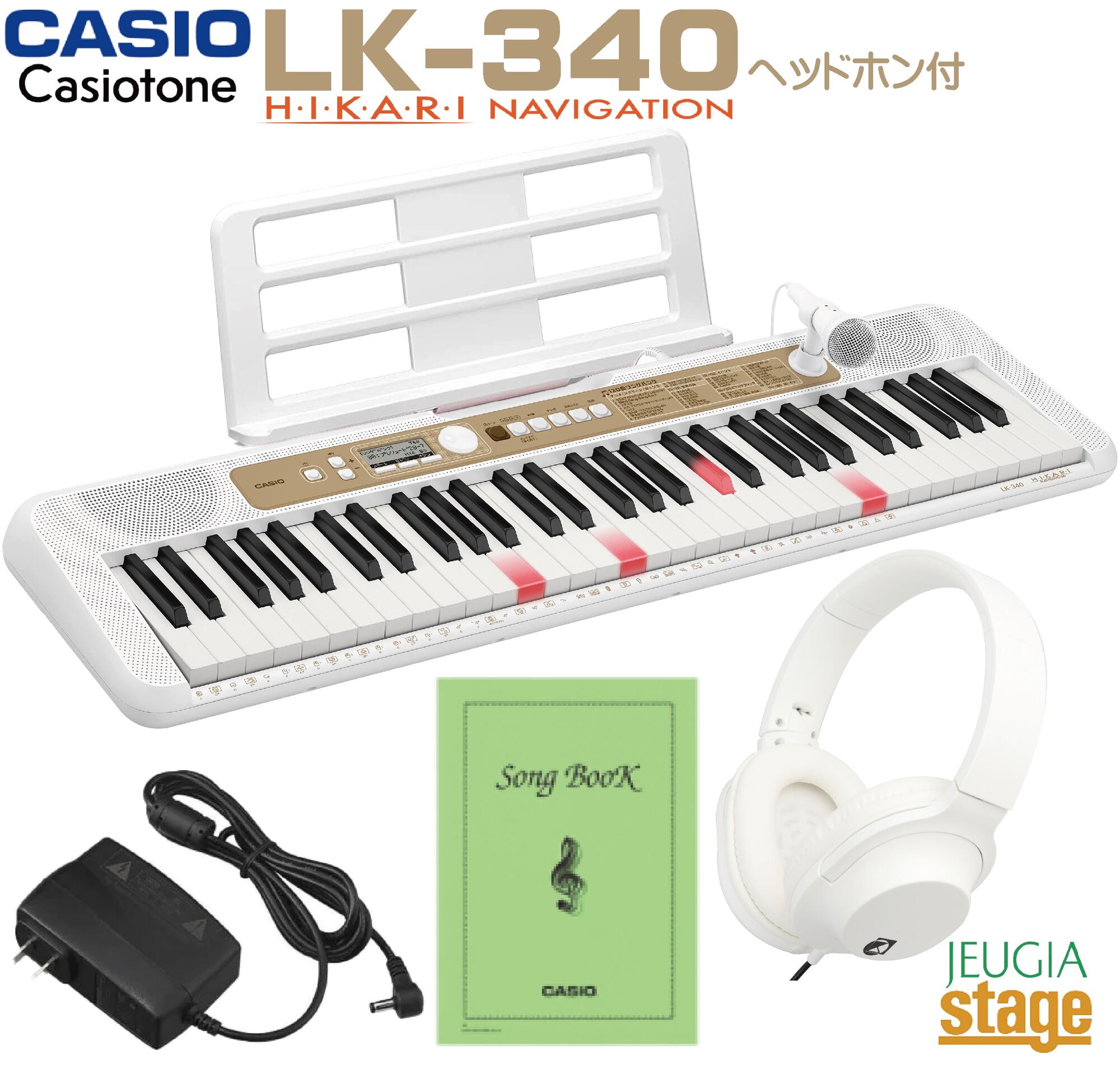 数量限定特価】CASIO LK-340 Casiotone【ヘッドホン(白) 付】カシオ 光