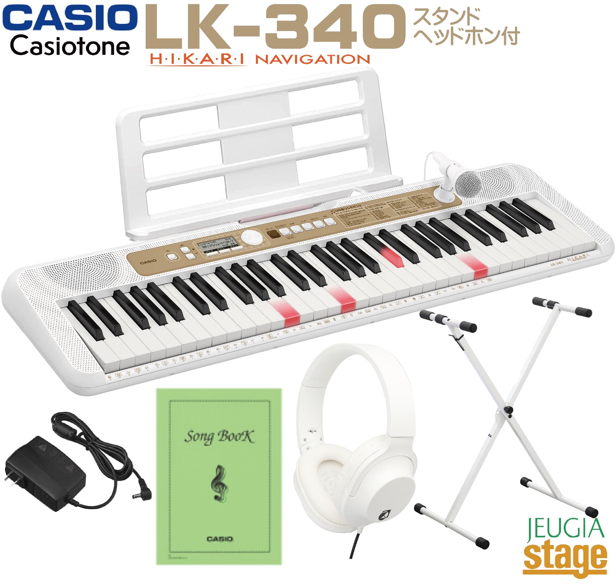 数量限定特価】CASIO LK-340 Casiotone【スタンド(白)・ヘッドホン(白