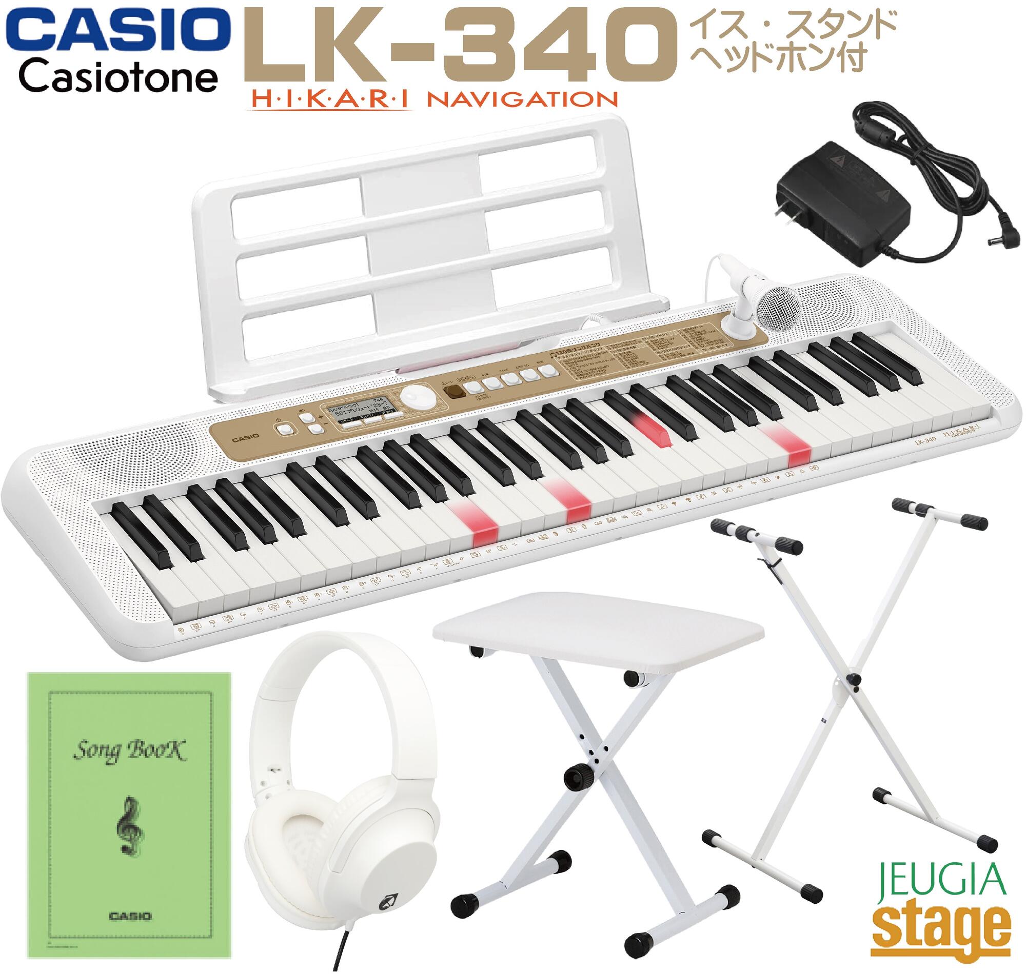 数量限定特価】CASIO LK-340 Casiotone【イス(白)・スタンド(白 数量限定特価】CASIO LK-340 Casiotone【イス(白)・スタンド(白