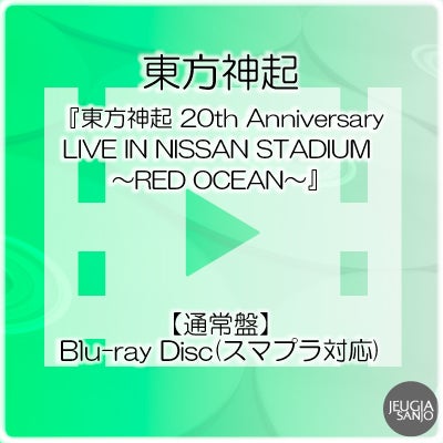 予約】2026.8.12発売RADWIMPS『RADWIMPS 20th ANNIVERSARY LIVE TOUR