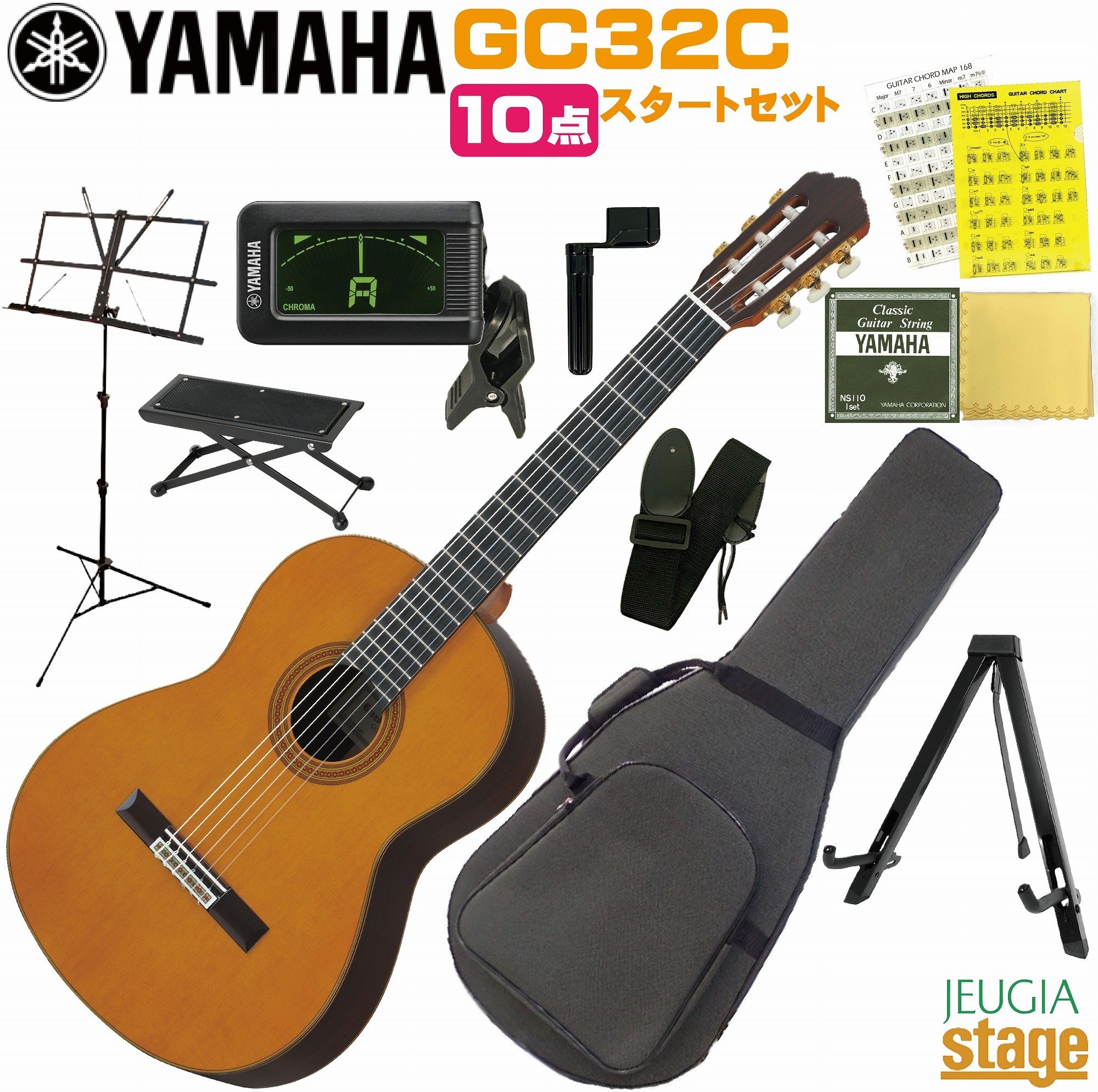 YAMAHA GC32C【Made in Japan】GRAND CONCERT GC Seriesヤマハ 10点
