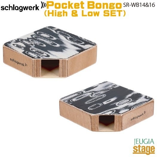 2個セット】Schlagwerk SR-WB14 & 16 Pocket Bongo セット（High & Low