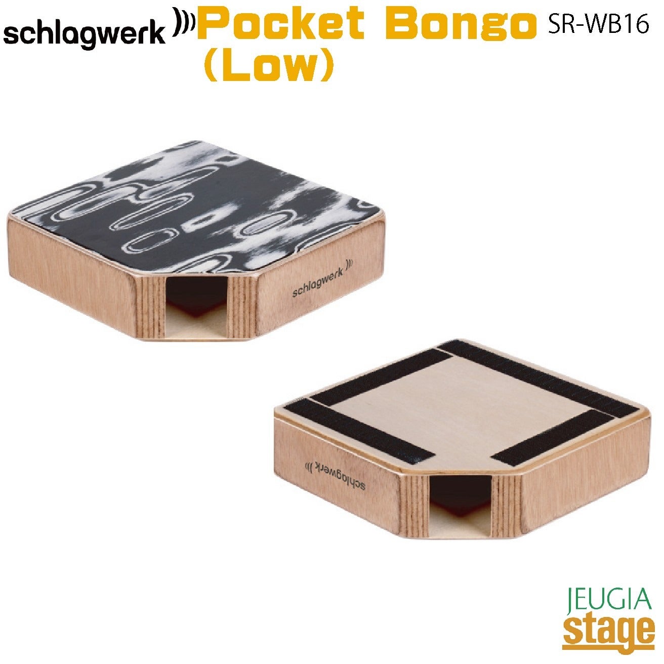2個セット】Schlagwerk SR-WB14 & 16 Pocket Bongo セット（High & Low