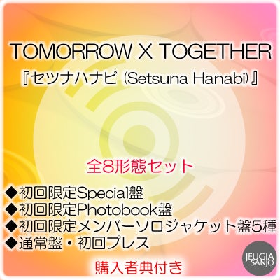 予約】2026.4.8発売MAZZEL『Banquet』通常盤・初回プレスCD※購入者特典
