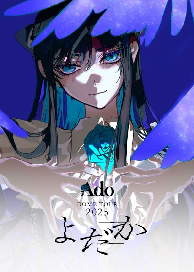よだか 予約】2026.10.21発売Ado『よだか』初回限定盤Blu-rayその他一般店特典