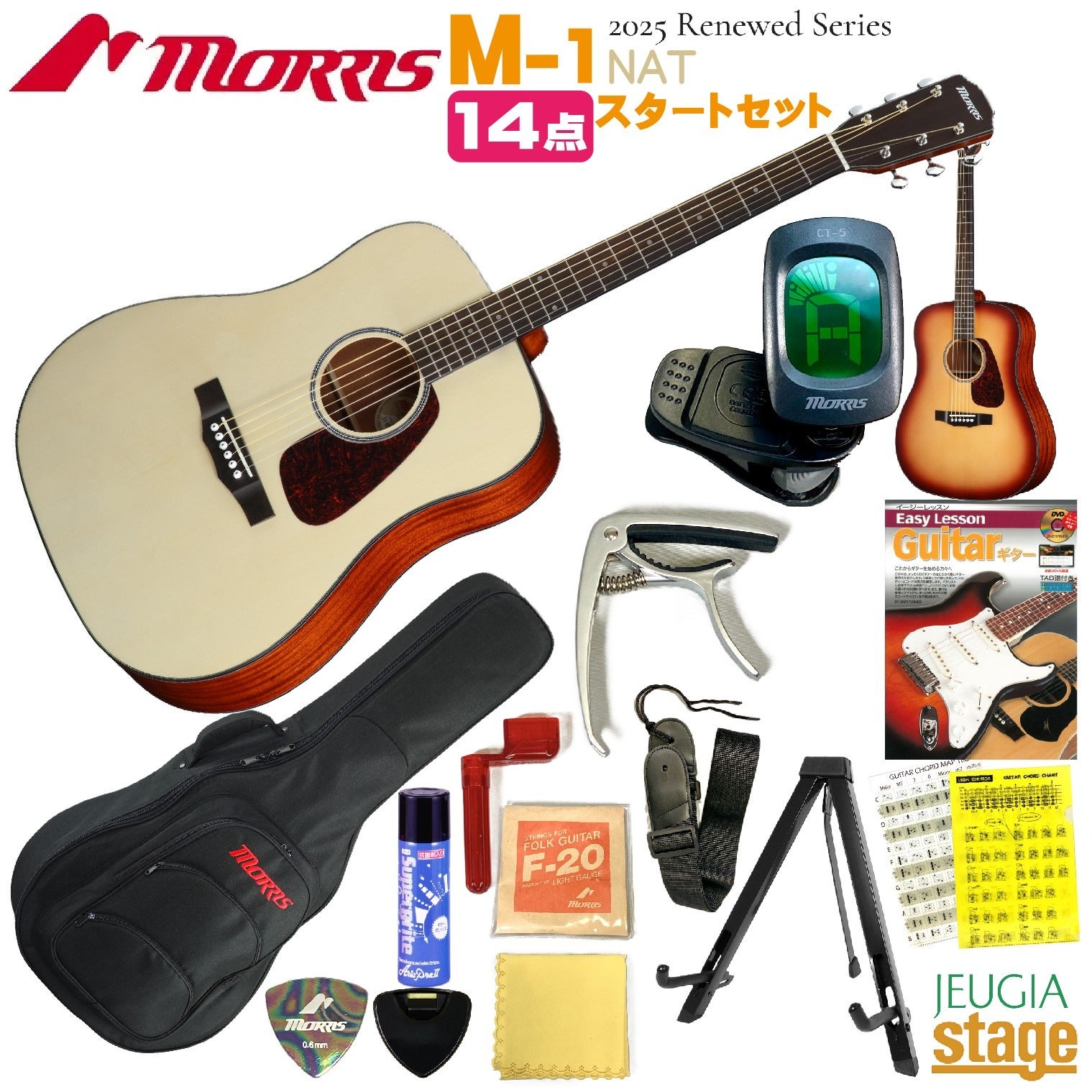 Morris M-01NAT アコースティックギター 初心者 ナチュラル 美品 MORRIS M-1 NAT (Natural) 2025 Renewed Series モーリス 14点 初心者