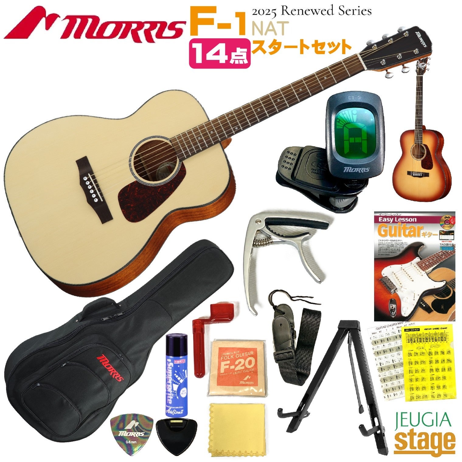 MORRIS F-1 NAT (Natural) 2025 Renewed Series モーリス 14点 初心者