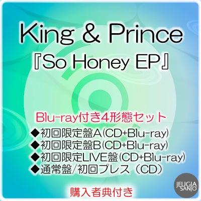 予約】2026.9.2発売King & Prince『So Honey EP』DVD付き4形態セット