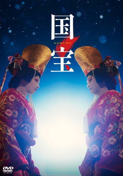 予約】2026.12.2発売映画『国宝』通常版 Blu-ray※購入者特典