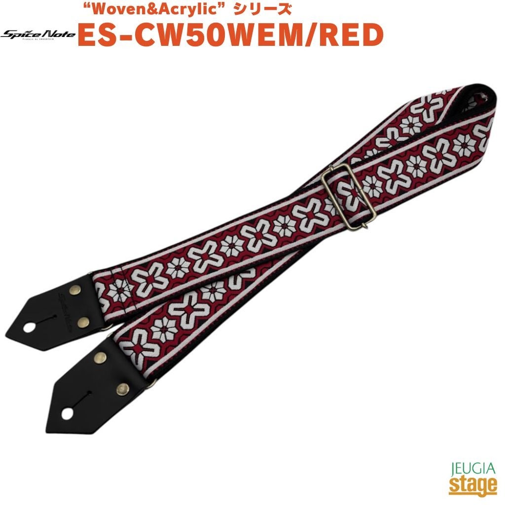 Spice Note ES-CW50WEM/REDES-CW50 ”Woven＆Acrylic” WEMBLEYスパイス