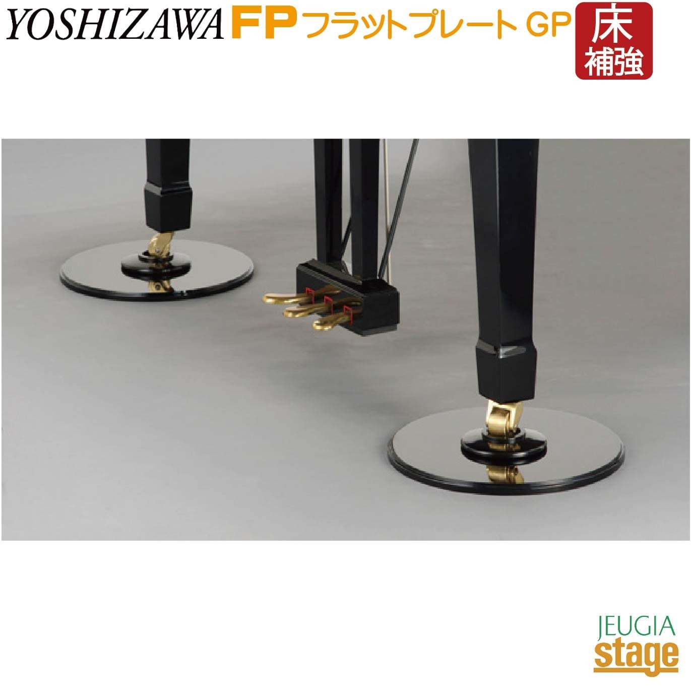 3枚1組】FP-GP フラットプレート【グランドピアノ用】※こちらの商品