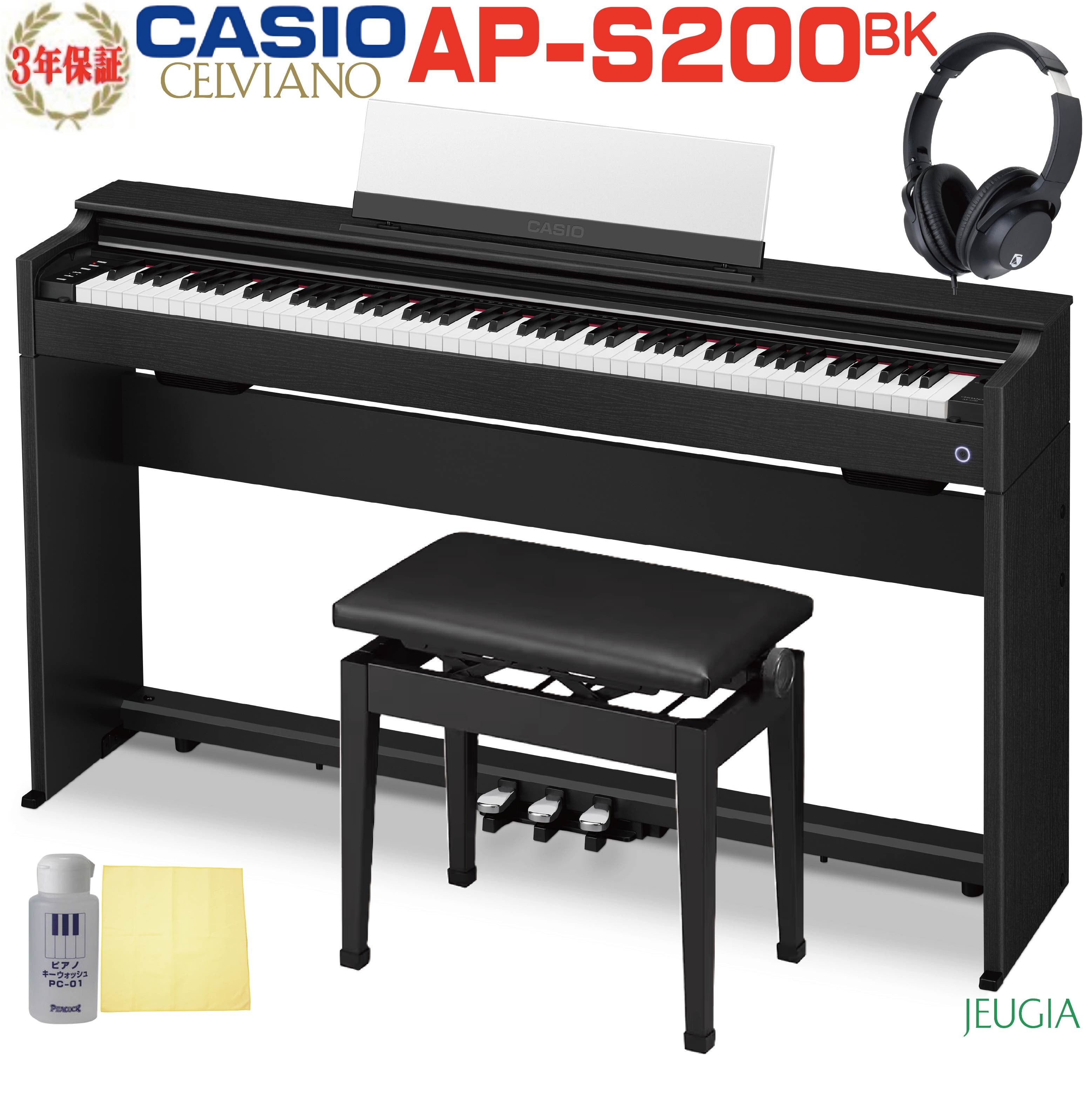 期間限定特価】CASIO AP-S200BK CELVIANOカシオ デジタルピアノ