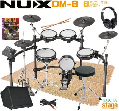 アンプ・マット付き8点セット付】NUX DM-8 Flagship Digital Drum Kit 