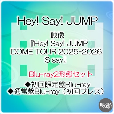 予約】2026.2.11発売Hey! Say! JUMP ニューシングル『ハニカミ』通常盤