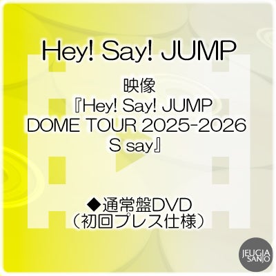 予約】2026.2.11発売Hey! Say! JUMP ニューシングル『ハニカミ』通常盤