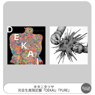 予約】2026.11.4発売キタニタツヤ 11/4発売 完全生産限定盤2タイトル