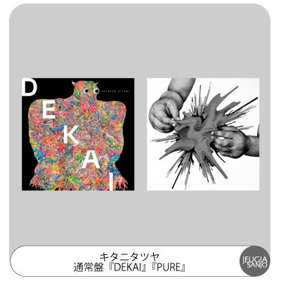 予約】2026.11.4発売キタニタツヤ 11/4発売 完全生産限定盤2タイトル