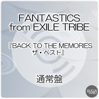 予約】2026.9.23発売FANTASTICS from EXILE TRIBE『BACK TO THE