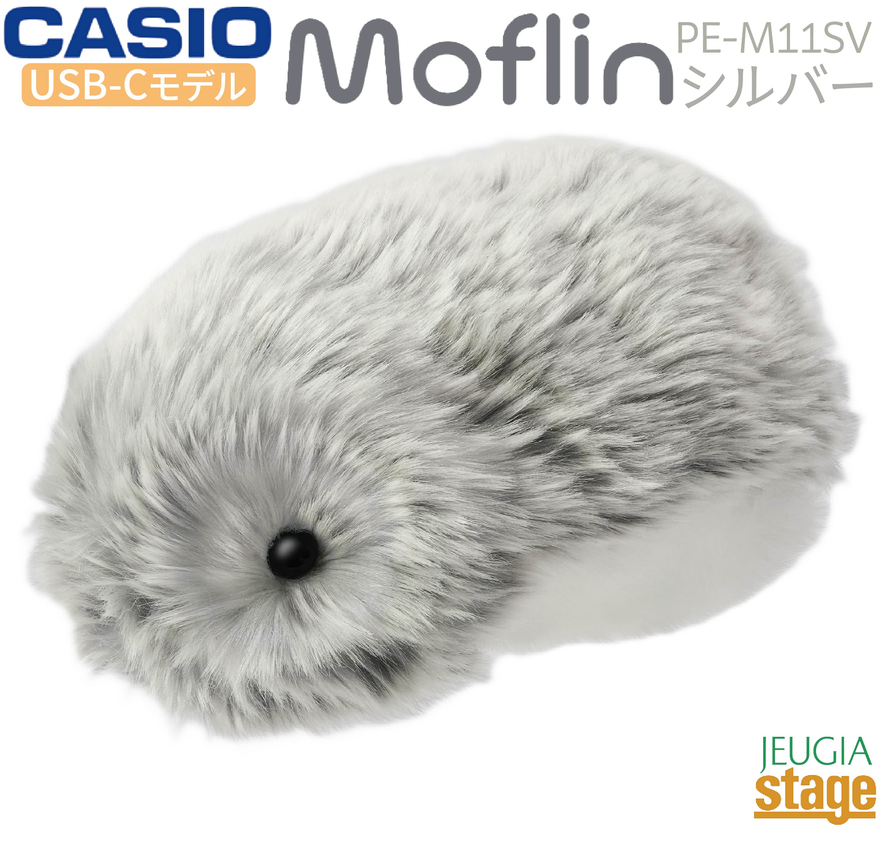 CASIO MoflinPE-M10SR(Silver)カシオ モフリン(シルバー) 【※お
