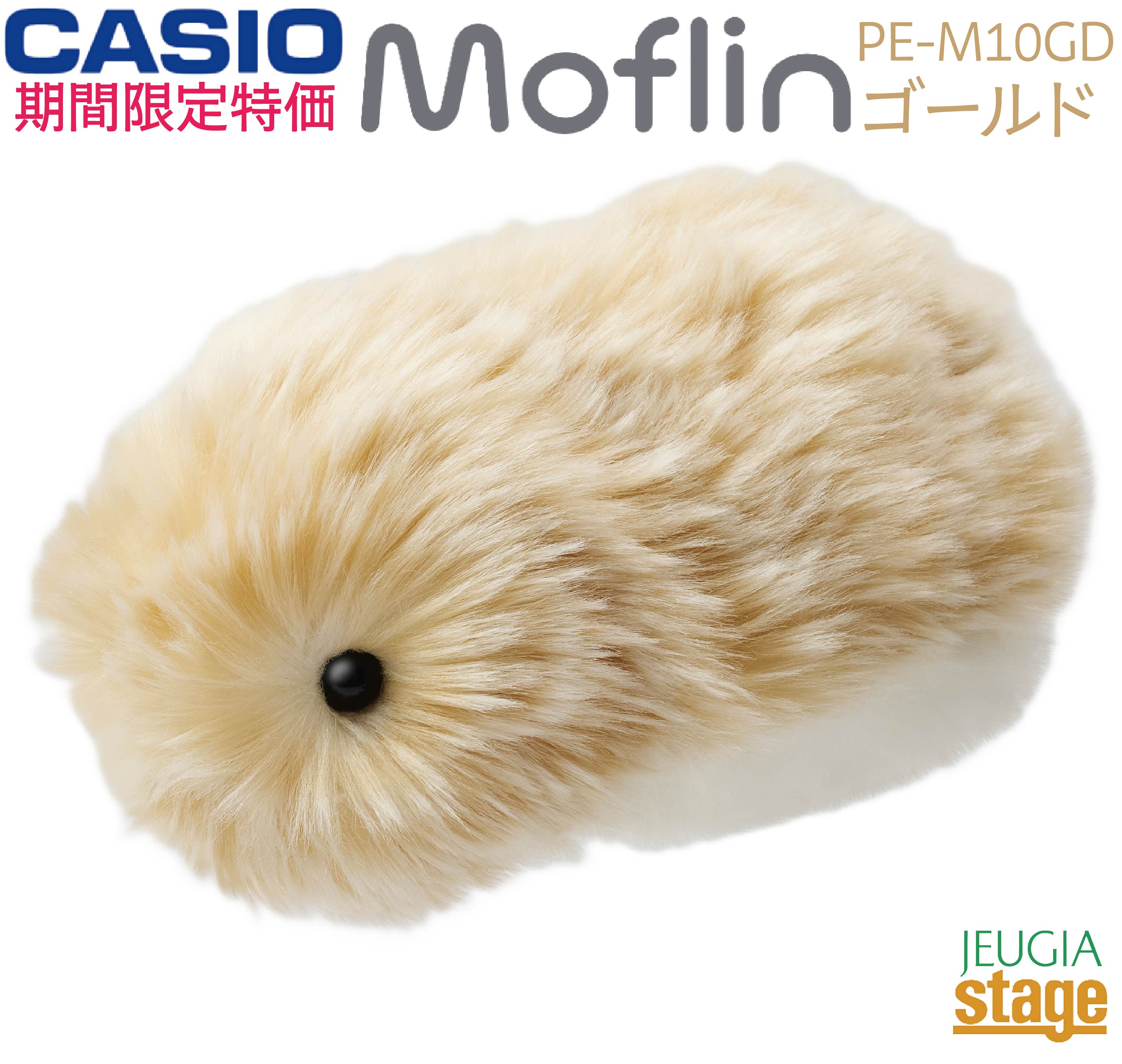 CASIO MoflinPE-M10GD(Gold)カシオ モフリン(ゴールド) 【※お取り寄せ