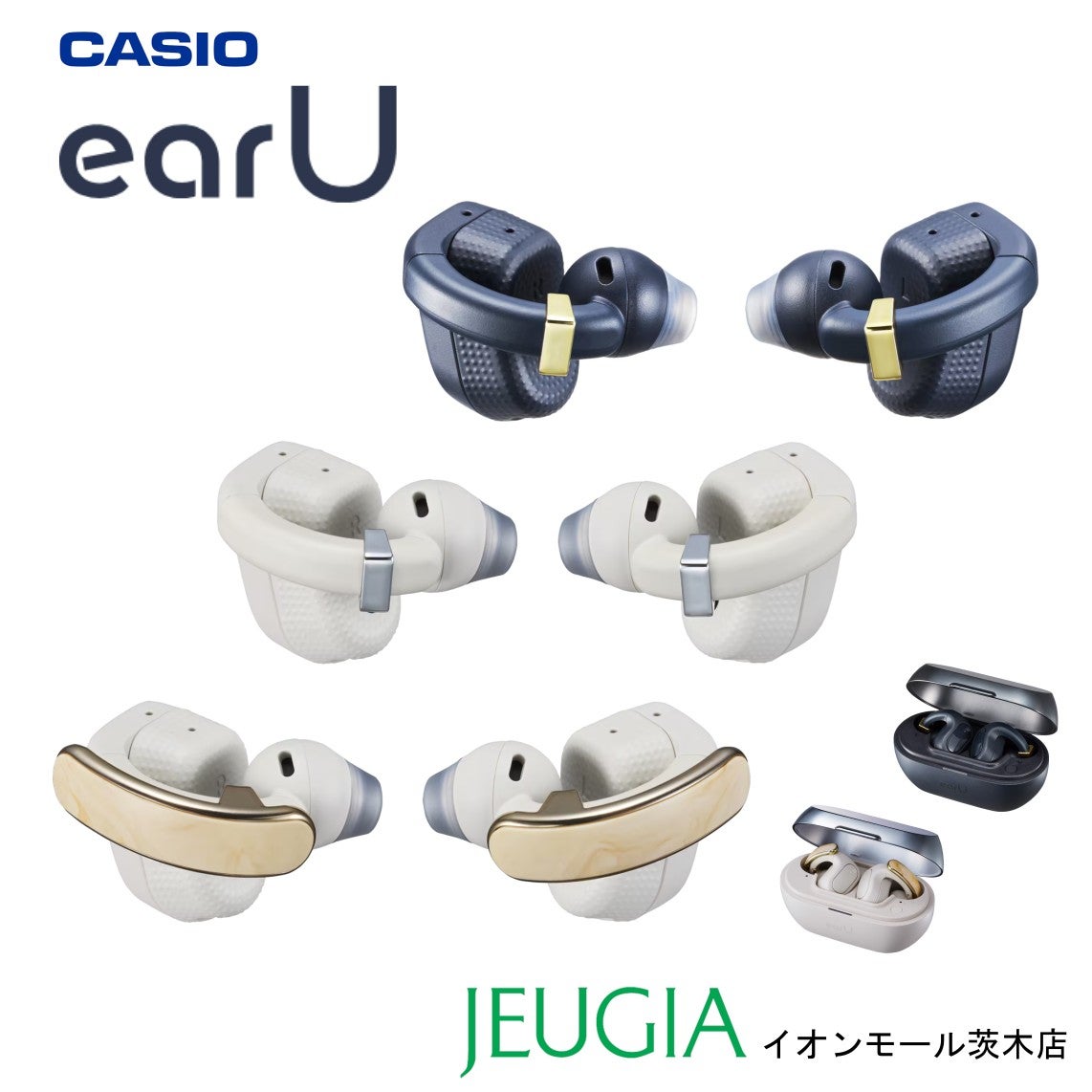 ご注文受付中】CASIO earU イアユー カシオ ヒアリングアシスト