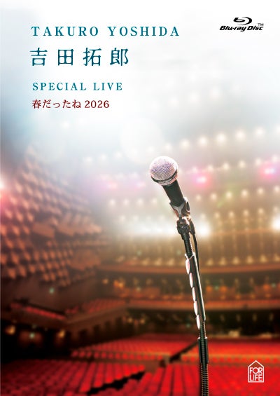予約】2026.9.23発売吉田拓郎『吉田拓郎 SPECIAL LIVE 春だったね2026