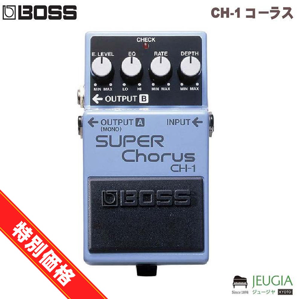 店頭展示品特価】BOSS CH-1 コーラス SuperChorus ステレオコーラス