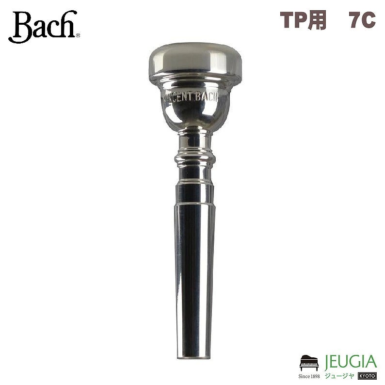 店頭展示品特価】Vincent Bach ( ビンセントバック ) / 7C