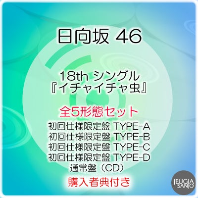 予約】2026.4.1発売=LOVE 20th シングル『劇薬中毒』全6形態セット初回