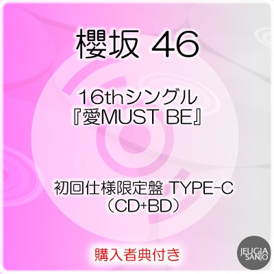 予約】2026.6.10発売櫻坂 46 15th シングル『Lonesome rabbit / What's