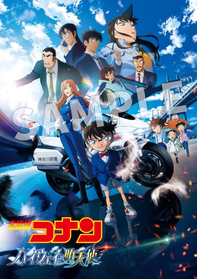 予約】2026.11.25発売『劇場版｢名探偵コナン ハイウェイの堕天使