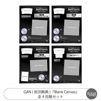予約】2025.12.3発売岩田剛典『SPACE COWBOY』全4形態セットTRAVEL盤+