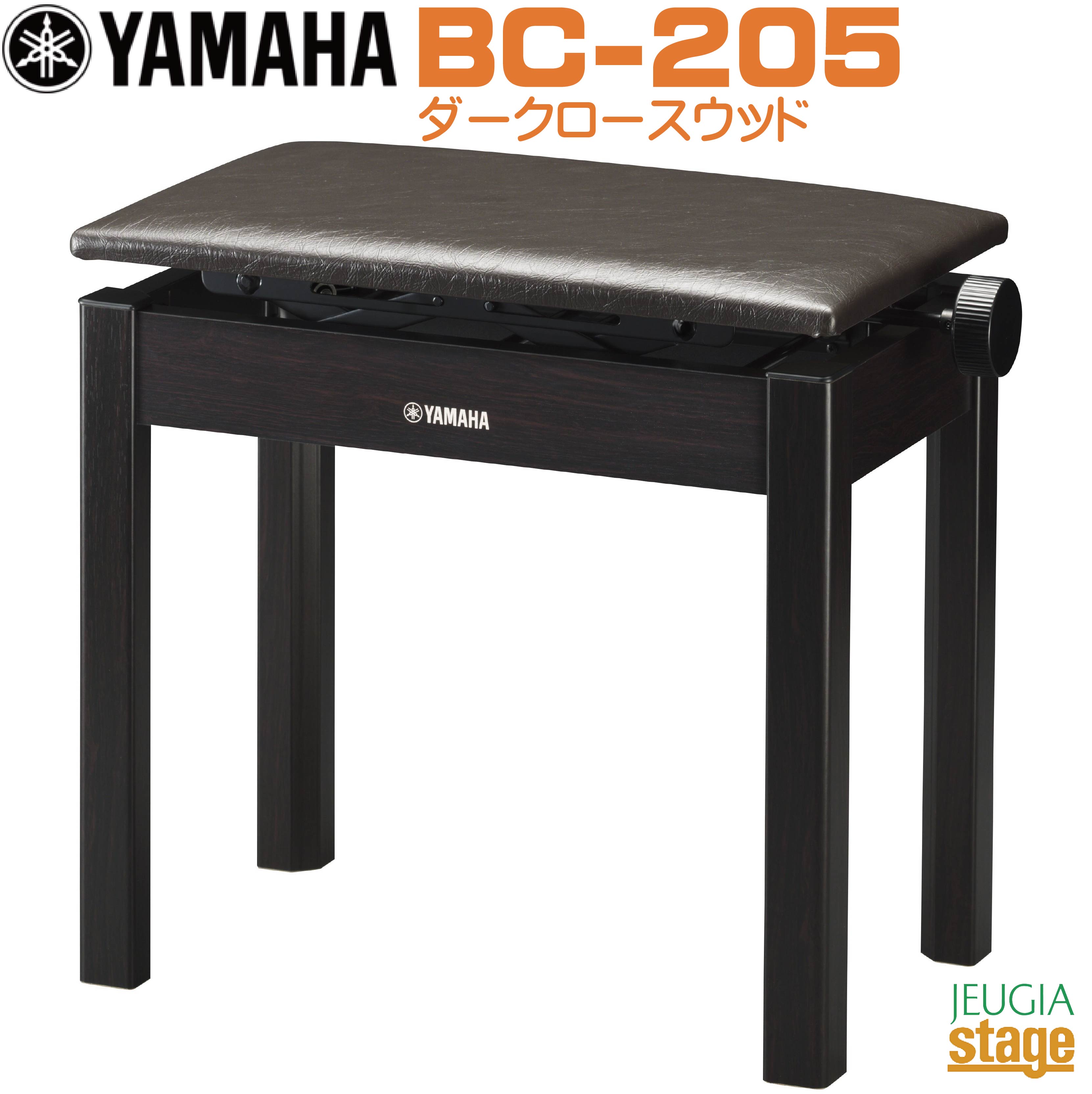 YAMAHAピアノ椅子　BC-205WA ★送料無料 YAMAHA BC-205 WA ヤマハ 高低自在 ピアノ椅子 ホワイトアッシュ