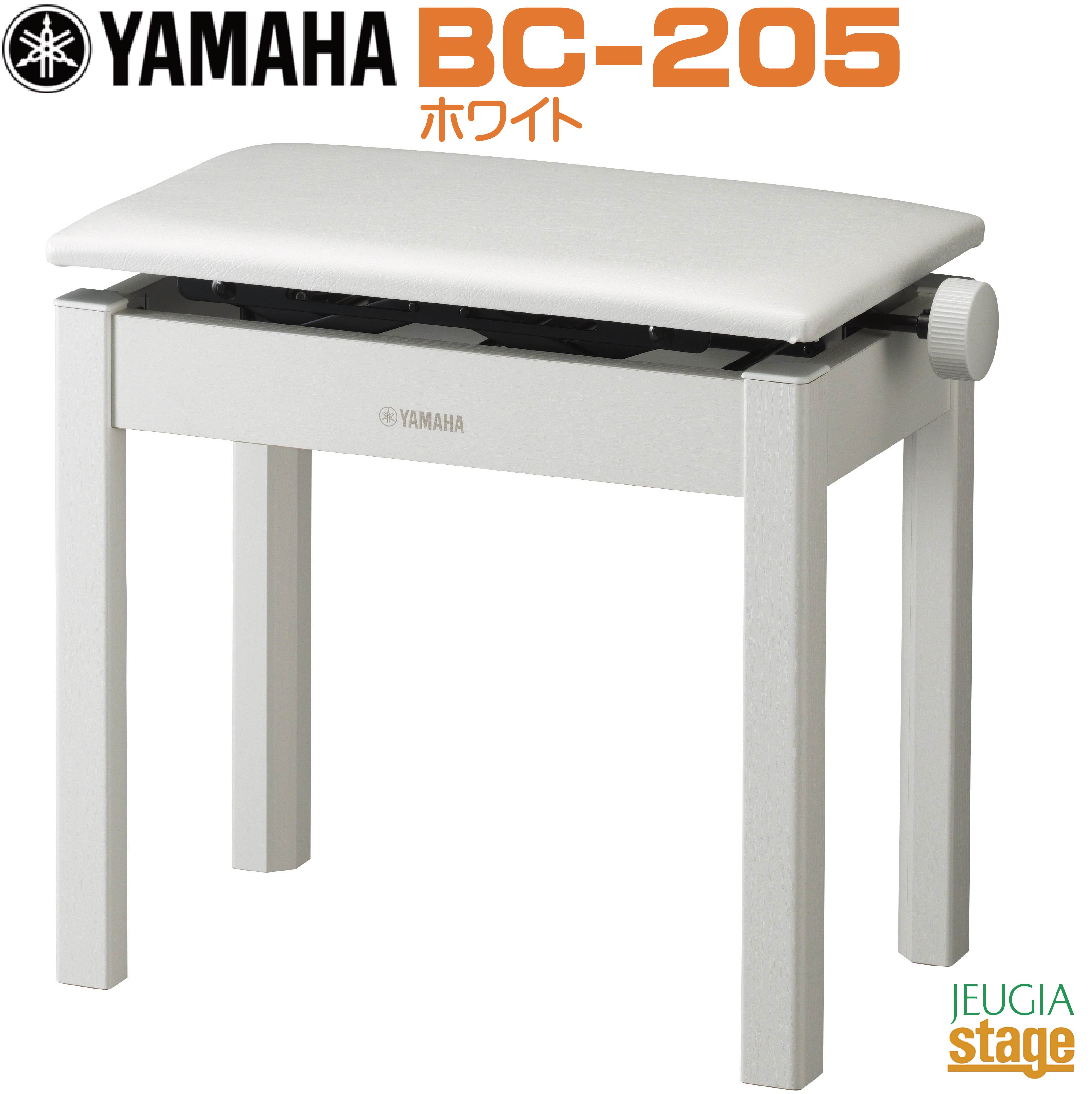 YAMAHA ピアノ椅子 ホワイト YAMAHA BC-205WHヤマハ ピアノ用高低自在イス ホワイト【Stage-Piano
