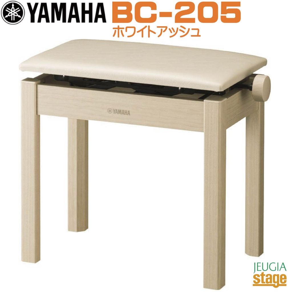 【専用】YAMAHA ピアノ椅子 高低自在 ホワイト YAMAHA BC-205WAヤマハ ピアノ用高低自在イス ホワイトアッシュ【Stage