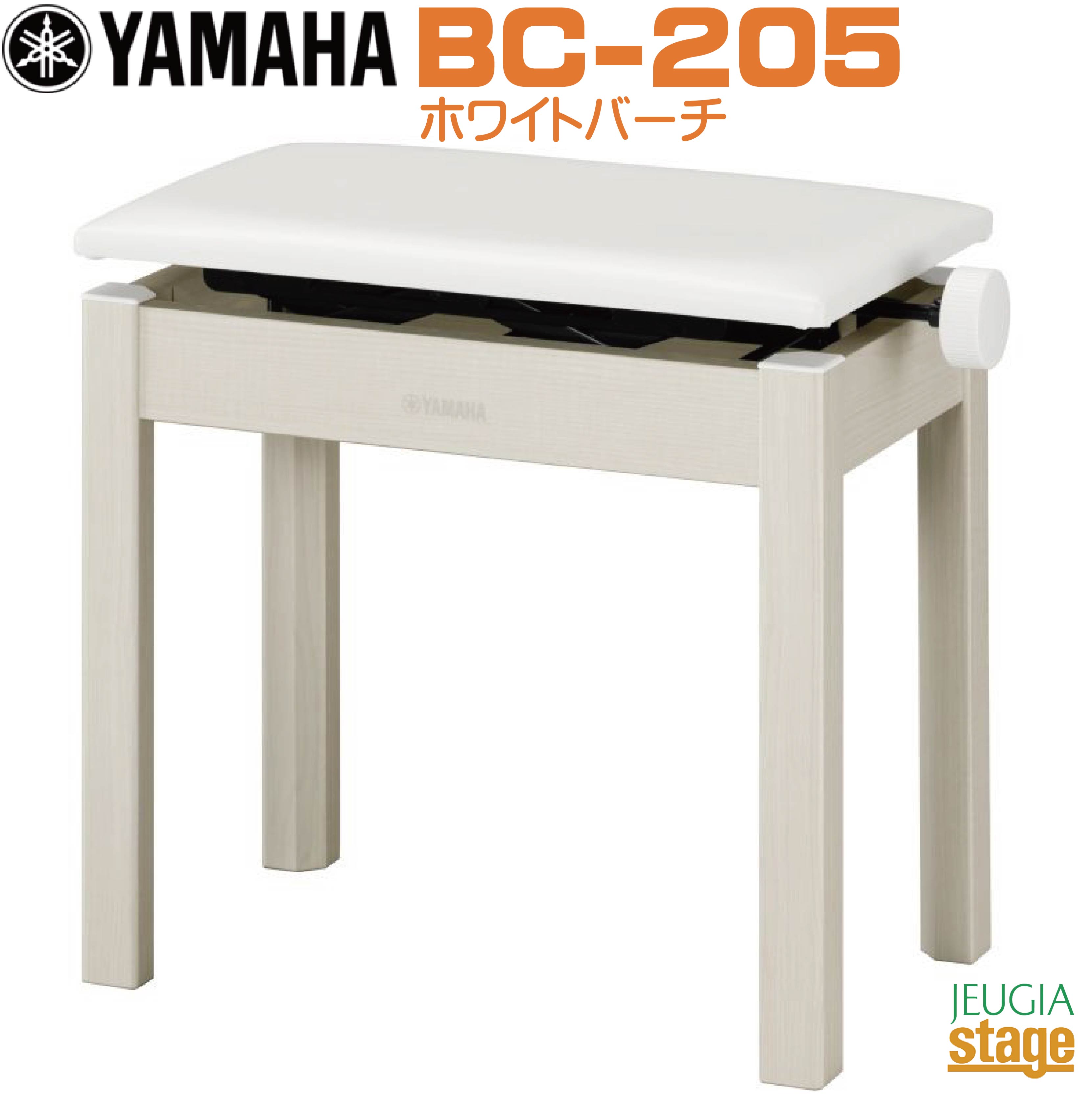 YAMAHA BC-205WBヤマハ ピアノ用高低自在イス ホワイトバーチ【Stage