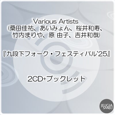 CD・DVD・Blu-ray等 | JEUGIA