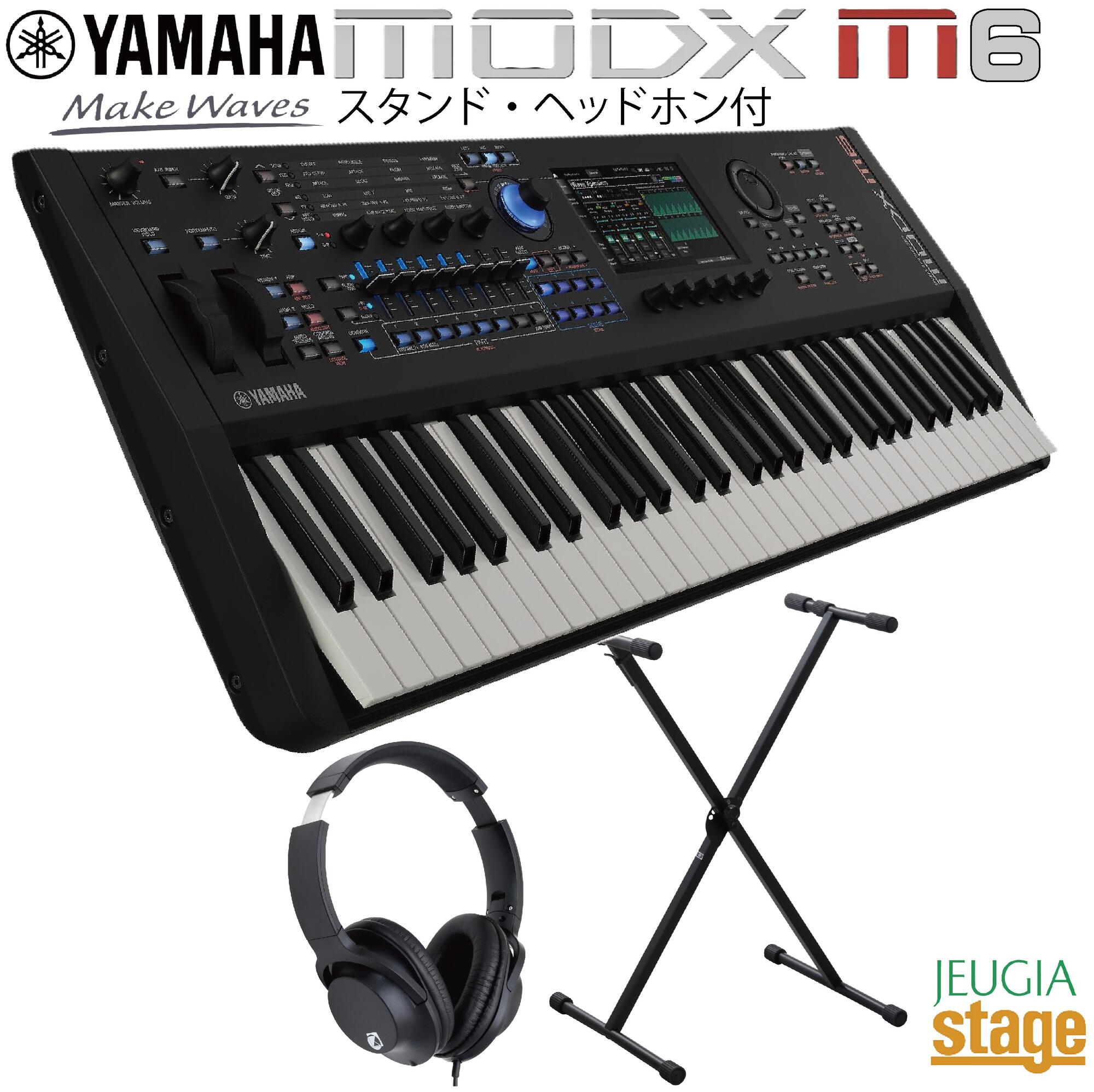 YAMAHA MOX6 シンセサイザー 本体 スタンド ペダル付 YAMAHA MODX M6【スタンド(黒)・ヘッドホン(黒)付き】 ヤマハ